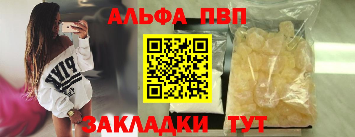 Кохма  А ПВП крисы CK  А ПВП кристаллы  Вход с VPN  A PVP СК 