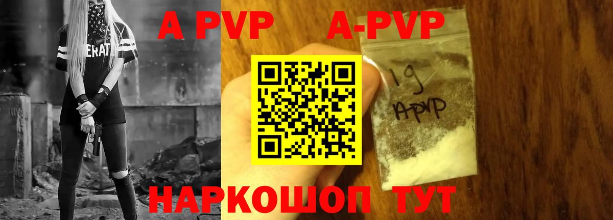 Alpha PVP СК КРИС Кохма