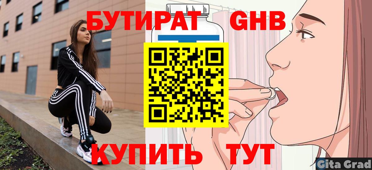 Бутират  Бутират вода  Вход с VPN  Кохма 