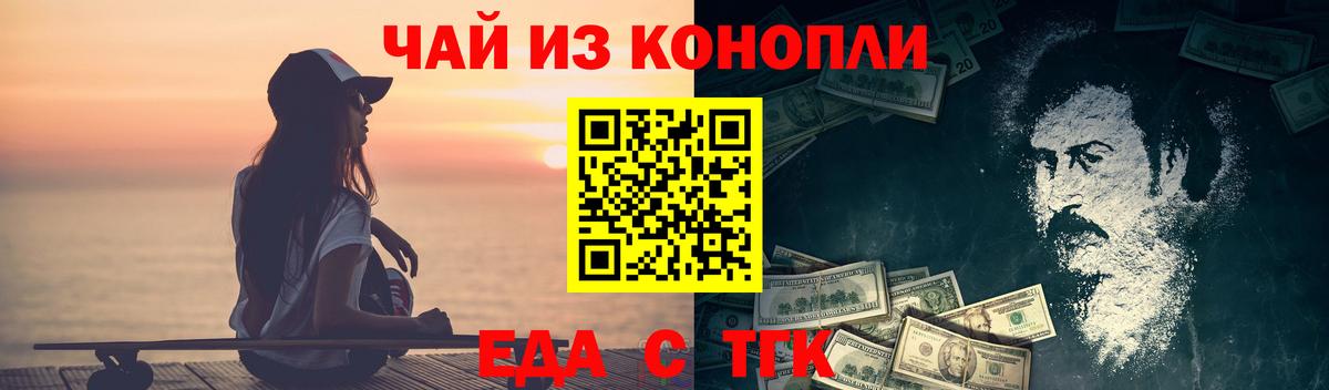 Кохма  Canna-Cookies конопля  Вход с VPN 