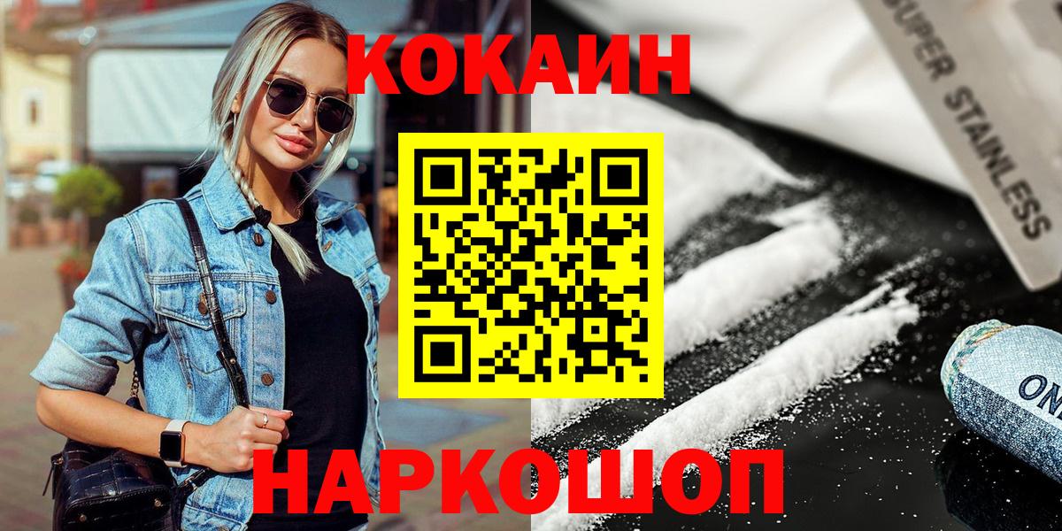 Кохма  КОКАИН Перу  КОКАИН Эквадор  COCAIN  Вход с VPN 
