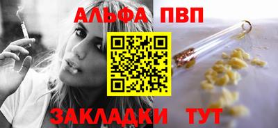 альфа пвп Коммунар