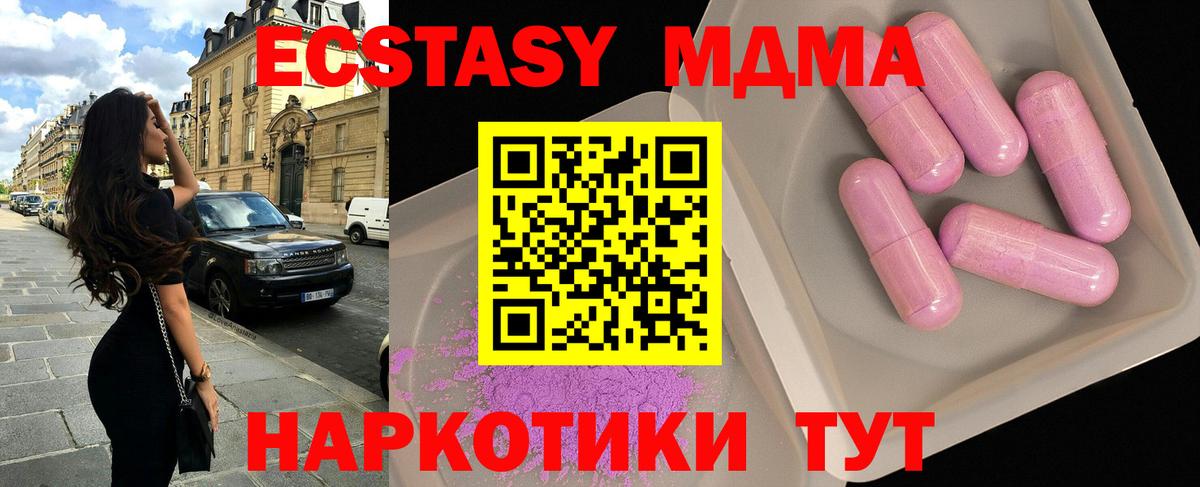 МДМА молли Кохма