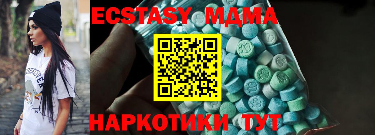 Кохма  МДМА  Вход с VPN  MDMA кристаллы  МДМА кристаллы 