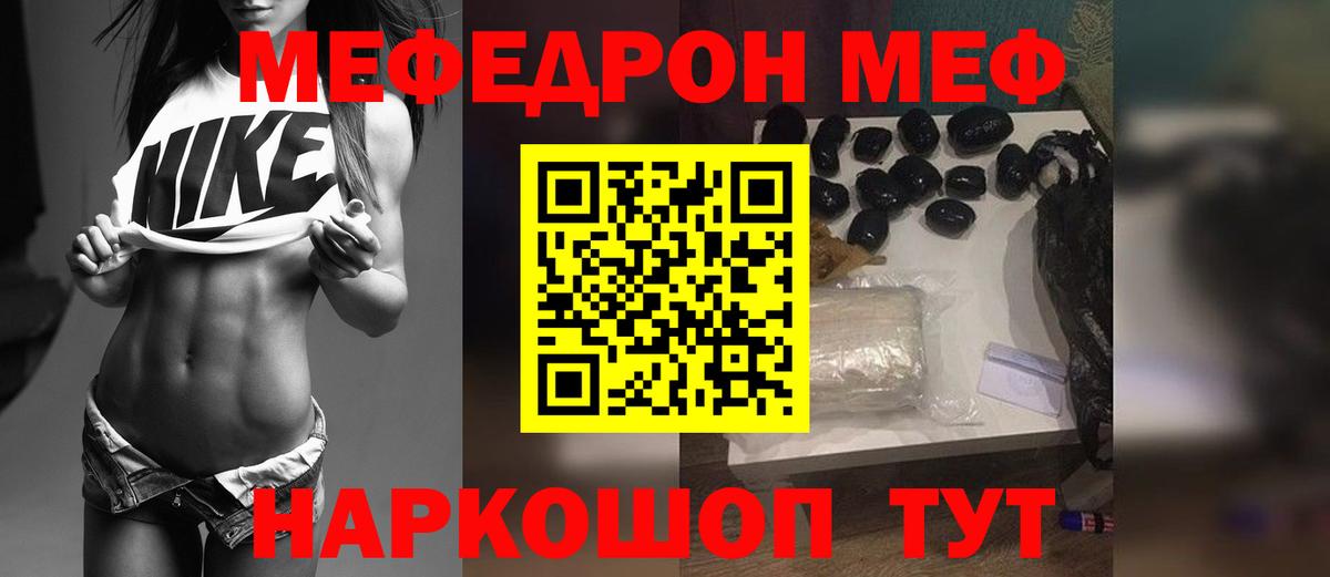 МЕФ 4 MMC  МЕФ  Мефедрон мяу мяу  Кохма  Вход с VPN  МЕФ 