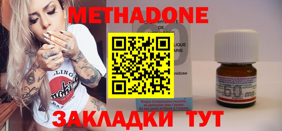 МЕТАДОН мёд Кохма