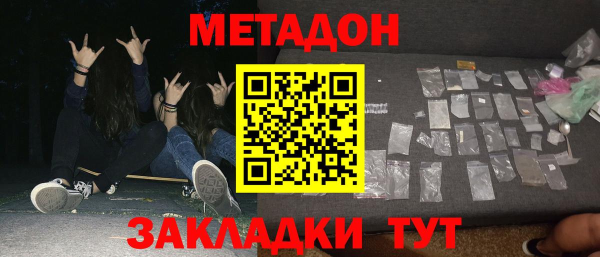 Метадон methadone  Вход с VPN  Кохма  МЕТАДОН VHQ 