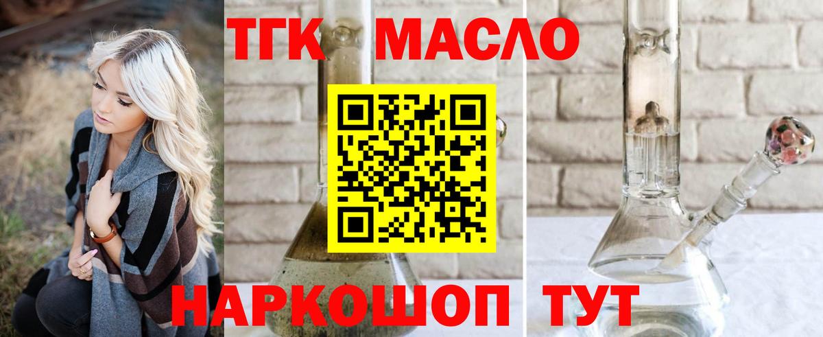 ТГК концентрат Кохма