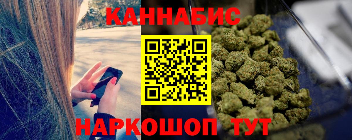 Канабис THC 21%  Бошки марихуана SATIVA & INDICA  Вход с VPN  Кохма  Каннабис Amnesia  Бошки марихуана план 